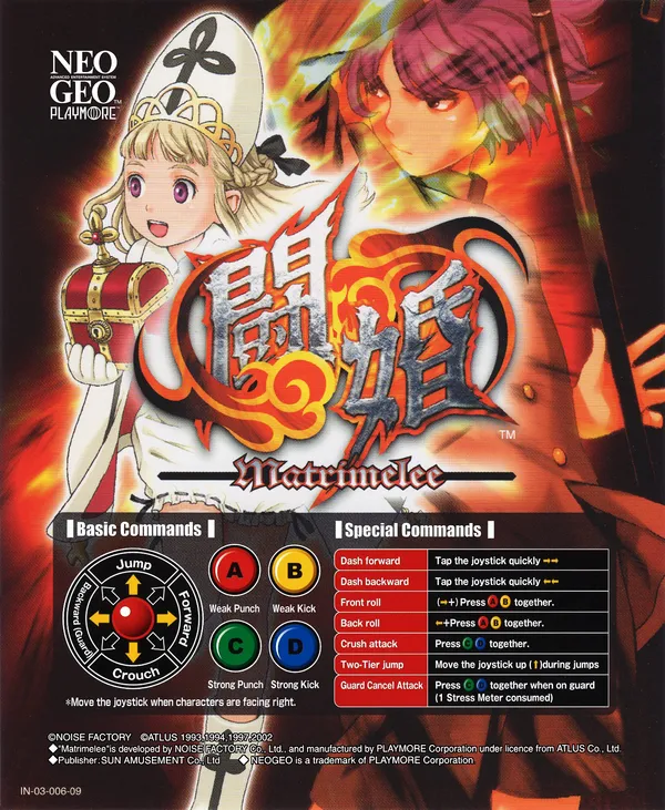 Matrimelee mini marquee